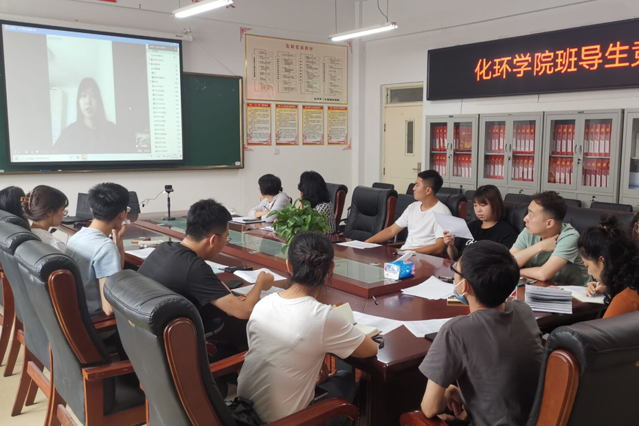 20210830化学与环境工程学院2021级班导生竞选大会圆满结束 (1).png