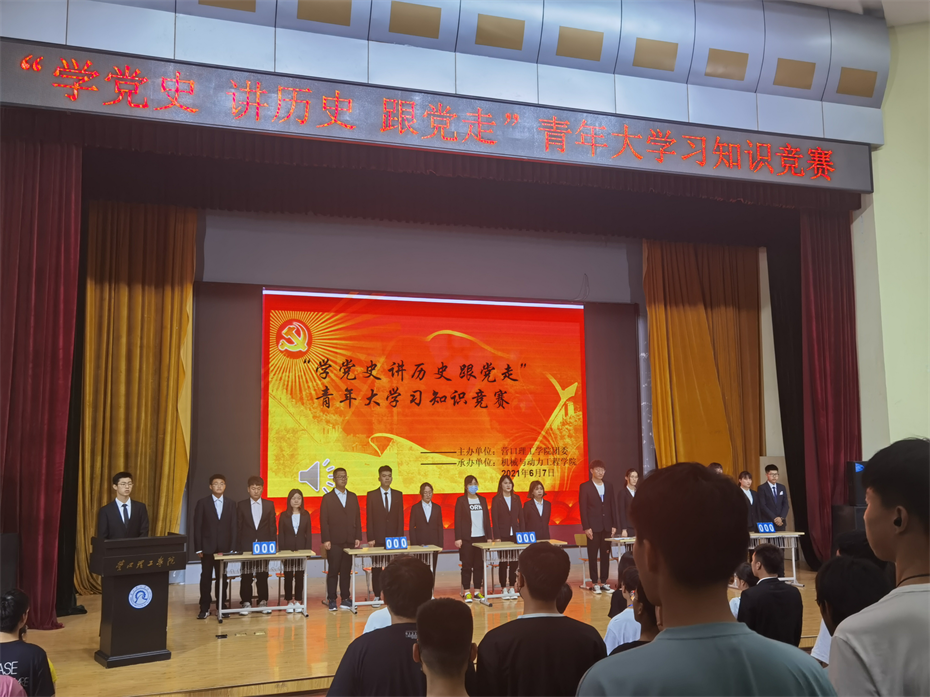 20210618+团委、机动学院+“学党史 讲历史 跟党走”青年大学习党史知识竞赛成功举办图2.png