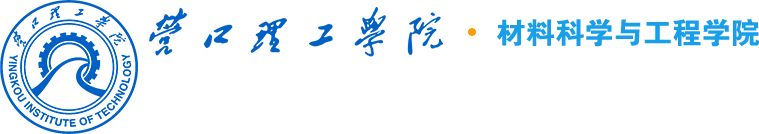 材料科学与工程学院